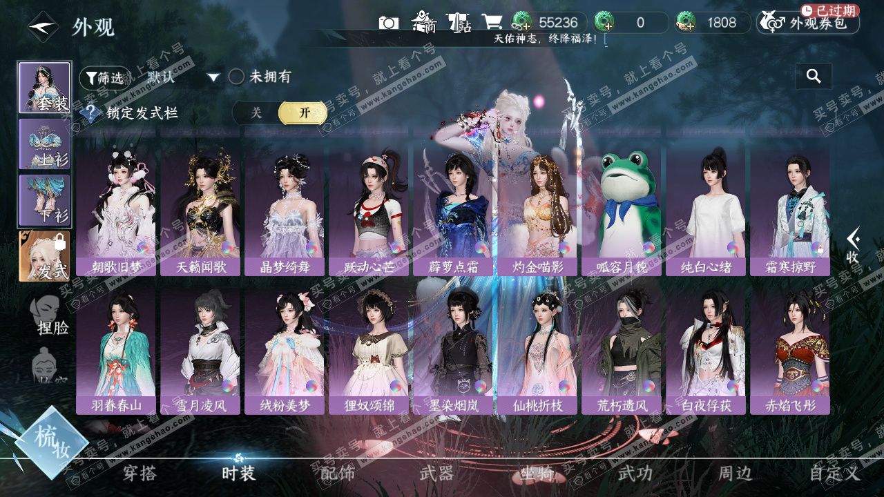 NSH328212逆水寒手游账号详情图9