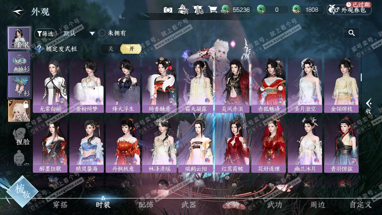 NSH328212逆水寒手游账号详情图13