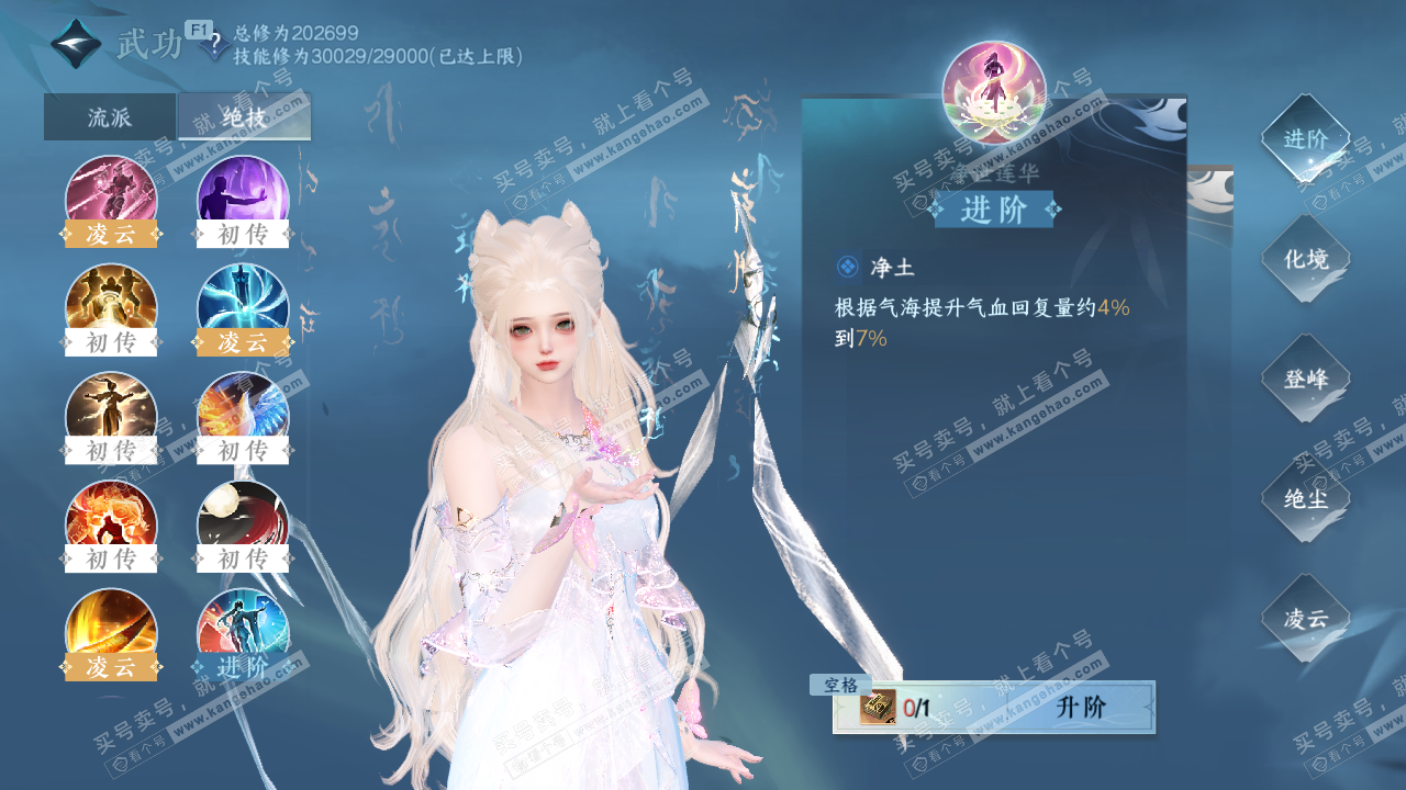 NSH328212逆水寒手游账号详情图26