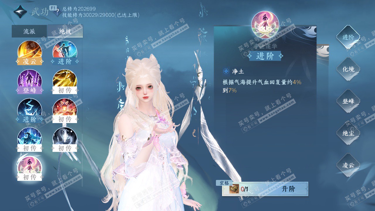 NSH328212逆水寒手游账号详情图27