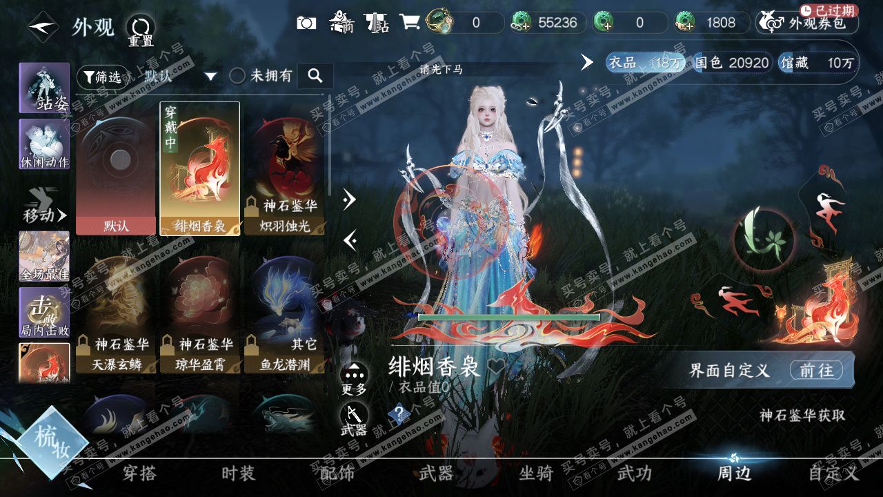 NSH328212逆水寒手游账号详情图22