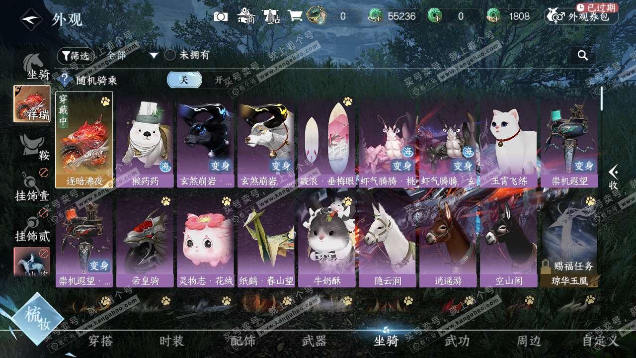 NSH328212逆水寒手游账号详情图20