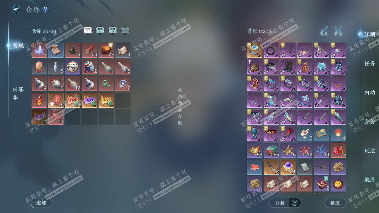 NSH328210逆水寒手游账号详情图2 NSH328210逆水寒手游账号详情图2