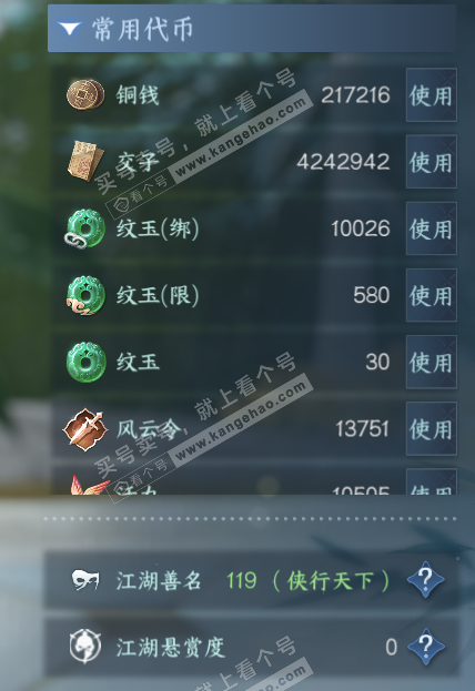 NSH328210逆水寒手游账号详情图5 NSH328210逆水寒手游账号详情图5