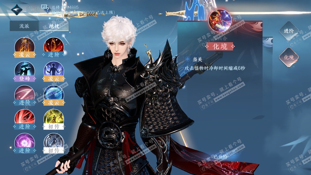 NSH328210逆水寒手游账号详情图24 NSH328210逆水寒手游账号详情图24