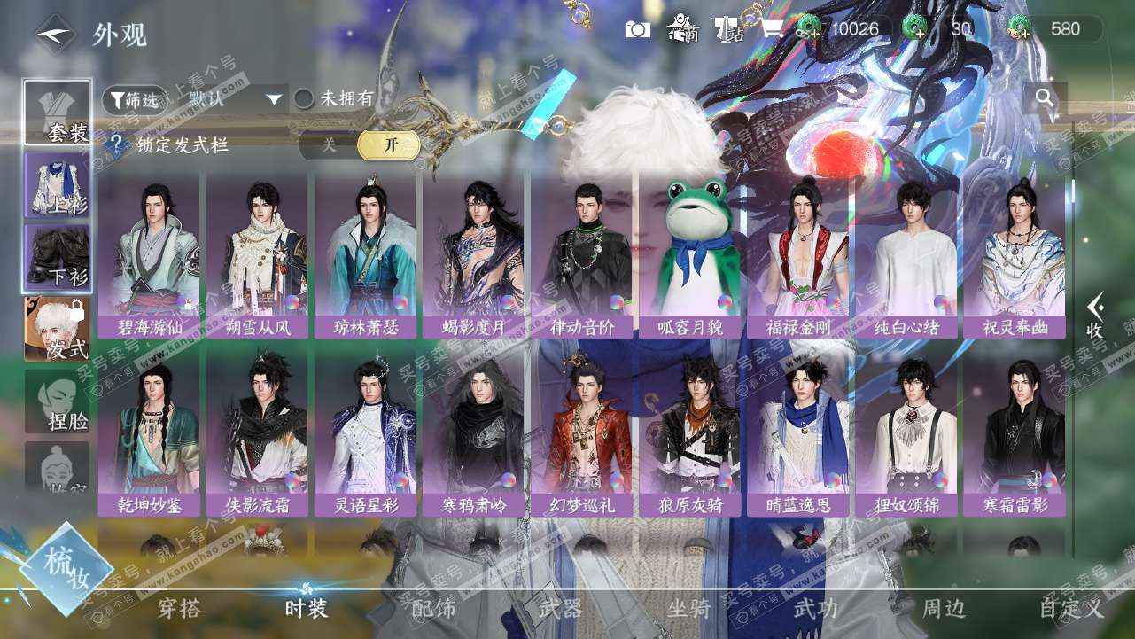 NSH328210逆水寒手游账号详情图10 NSH328210逆水寒手游账号详情图10