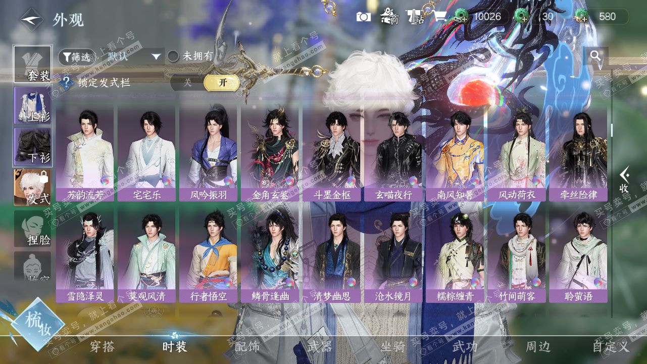 NSH328210逆水寒手游账号详情图12 NSH328210逆水寒手游账号详情图12