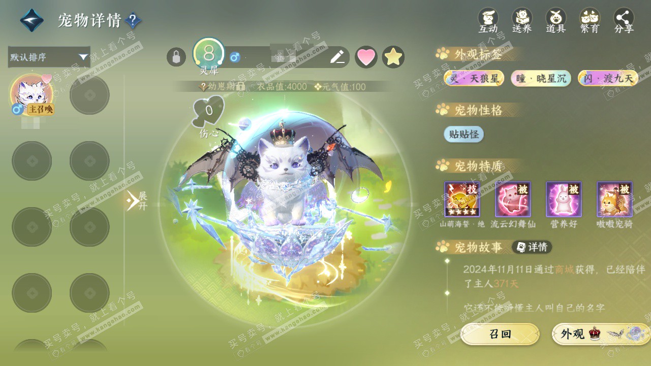 NSH328210逆水寒手游账号详情图20 NSH328210逆水寒手游账号详情图20