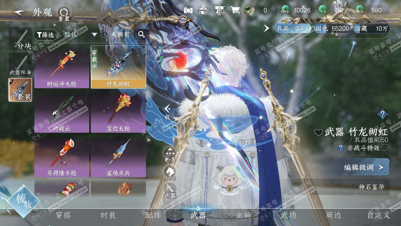 NSH328210逆水寒手游账号详情图15 NSH328210逆水寒手游账号详情图15