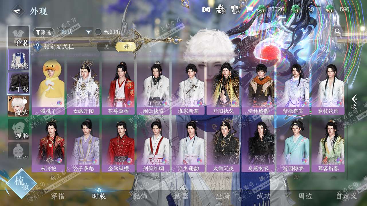 NSH328210逆水寒手游账号详情图13 NSH328210逆水寒手游账号详情图13