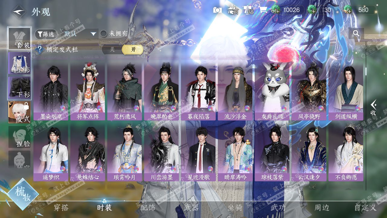 NSH328210逆水寒手游账号详情图11 NSH328210逆水寒手游账号详情图11