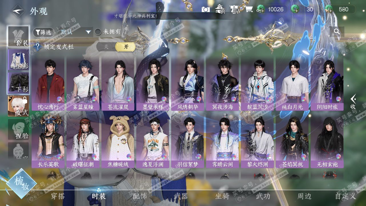 NSH328210逆水寒手游账号详情图7 NSH328210逆水寒手游账号详情图7