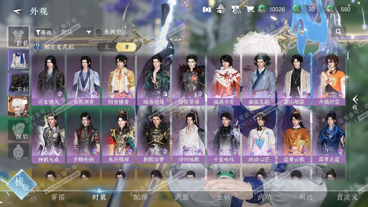 NSH328210逆水寒手游账号详情图9 NSH328210逆水寒手游账号详情图9