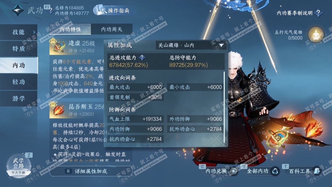 NSH328210逆水寒手游账号详情图27 NSH328210逆水寒手游账号详情图27