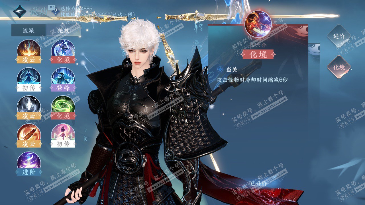 NSH328210逆水寒手游账号详情图26 NSH328210逆水寒手游账号详情图26