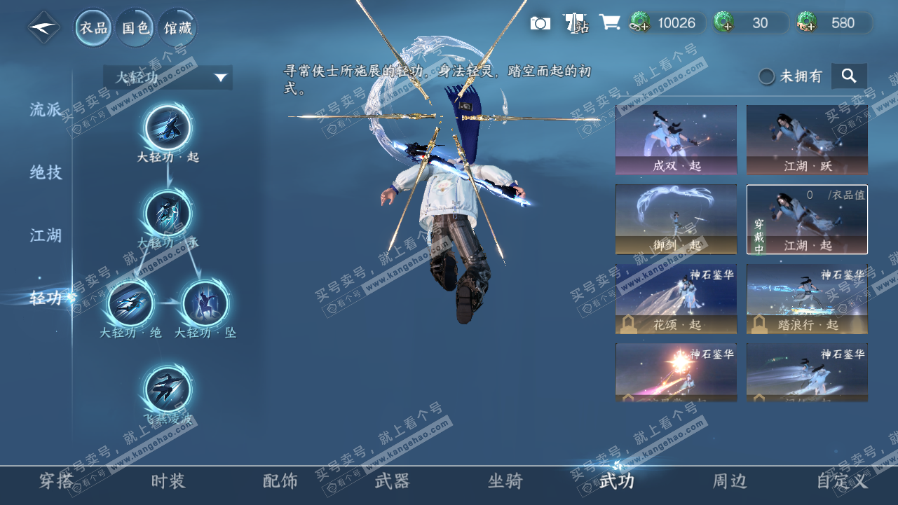 NSH328210逆水寒手游账号详情图18 NSH328210逆水寒手游账号详情图18