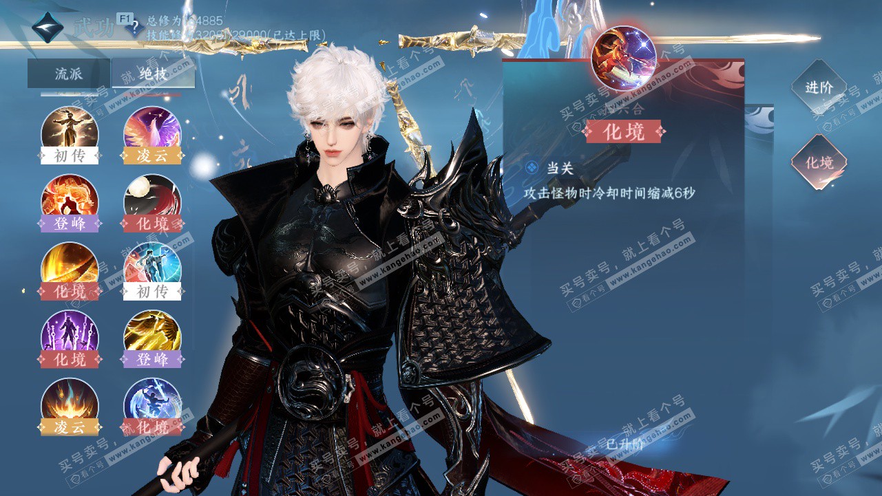 NSH328210逆水寒手游账号详情图25 NSH328210逆水寒手游账号详情图25