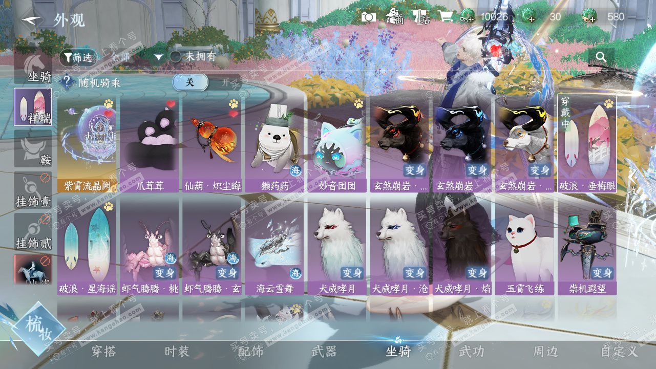 NSH328210逆水寒手游账号详情图17 NSH328210逆水寒手游账号详情图17