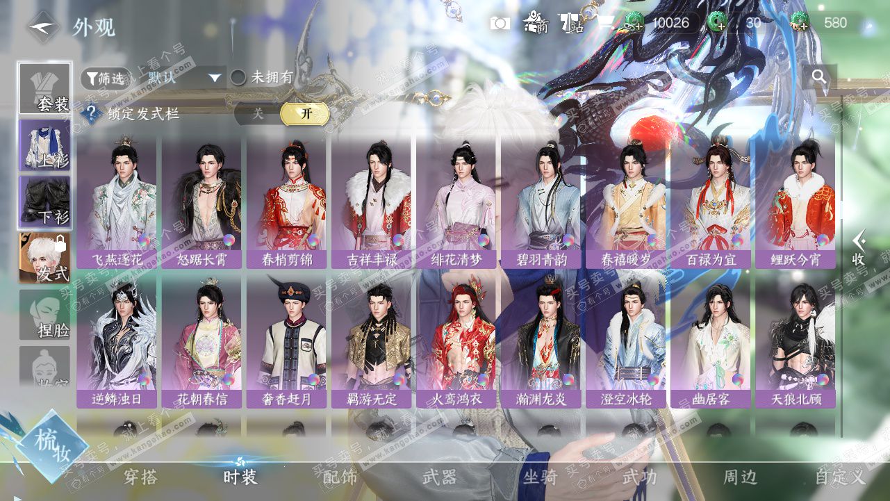 NSH328210逆水寒手游账号详情图14 NSH328210逆水寒手游账号详情图14