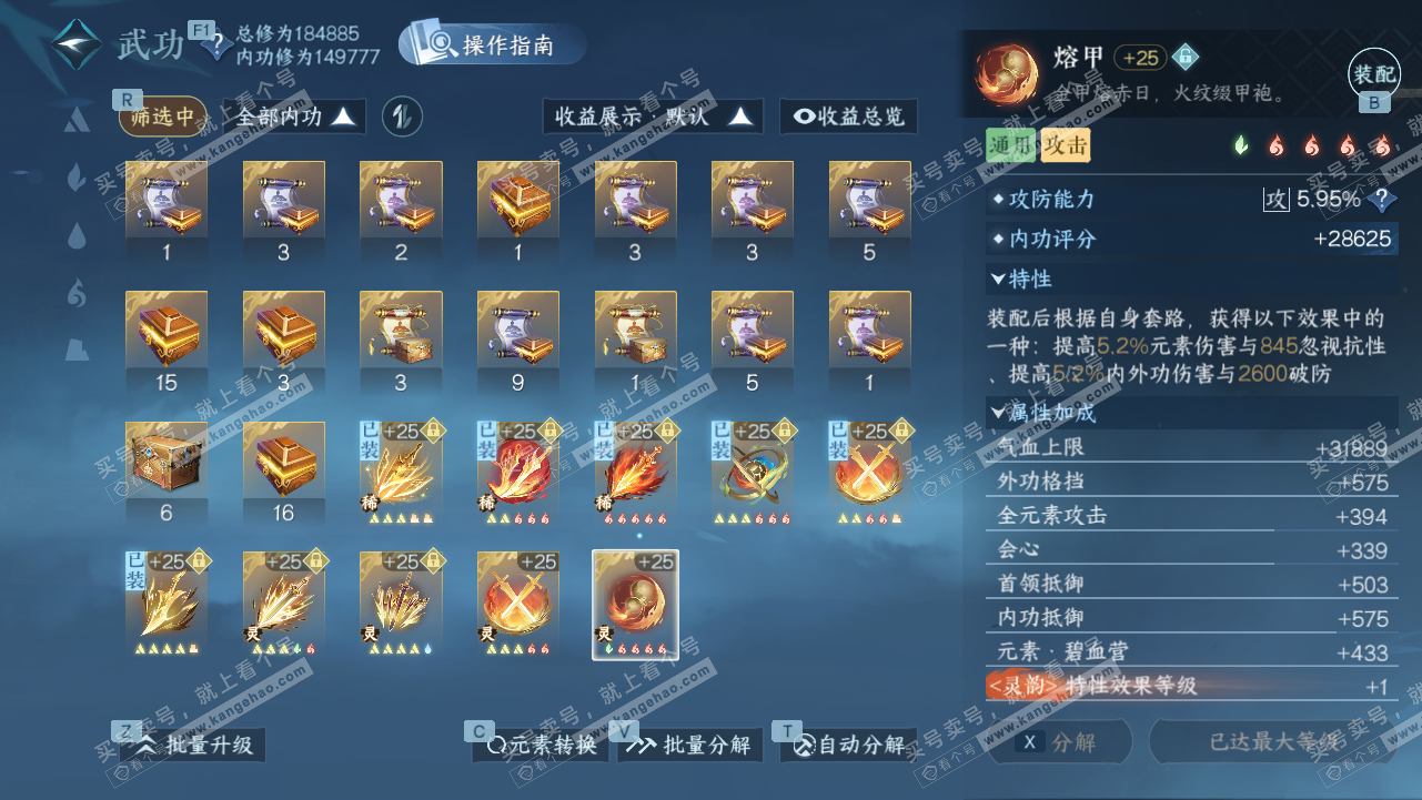 NSH328210逆水寒手游账号详情图37 NSH328210逆水寒手游账号详情图37