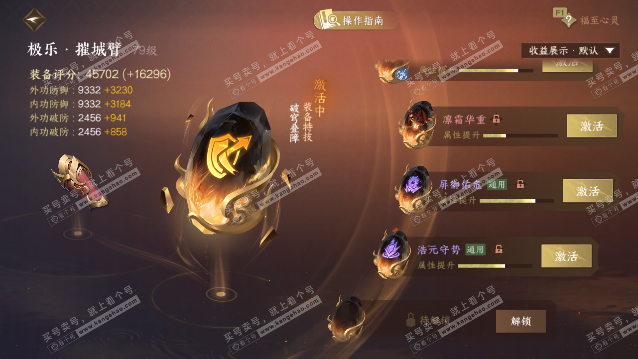 NSH328210逆水寒手游账号详情图43 NSH328210逆水寒手游账号详情图43