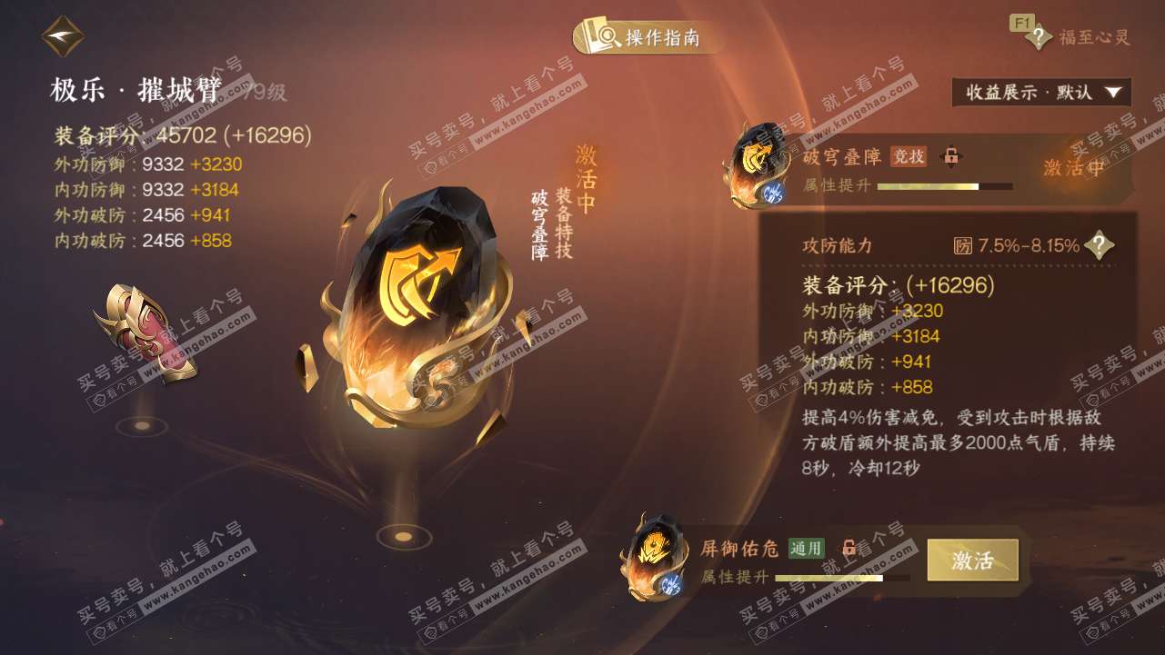 NSH328210逆水寒手游账号详情图42 NSH328210逆水寒手游账号详情图42