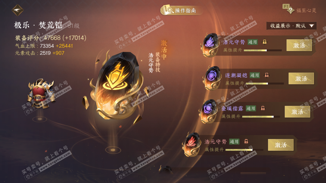 NSH328210逆水寒手游账号详情图45 NSH328210逆水寒手游账号详情图45