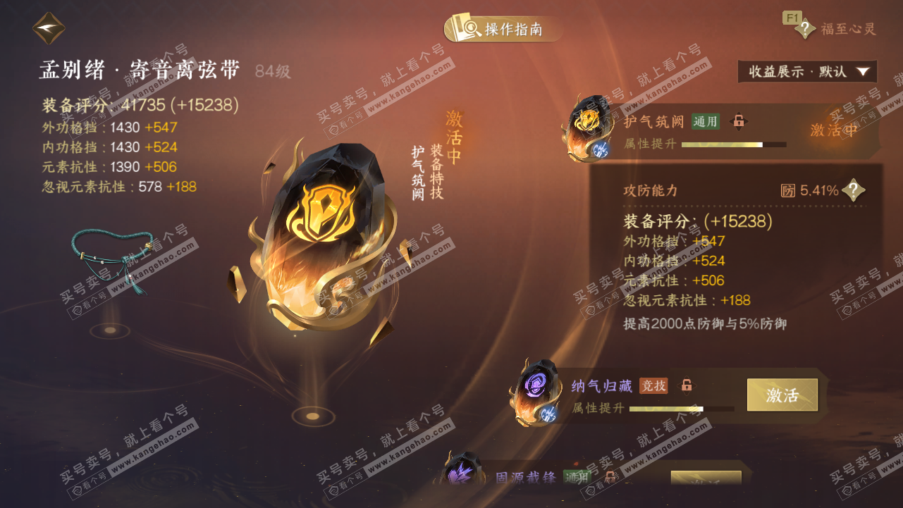 NSH328210逆水寒手游账号详情图46 NSH328210逆水寒手游账号详情图46