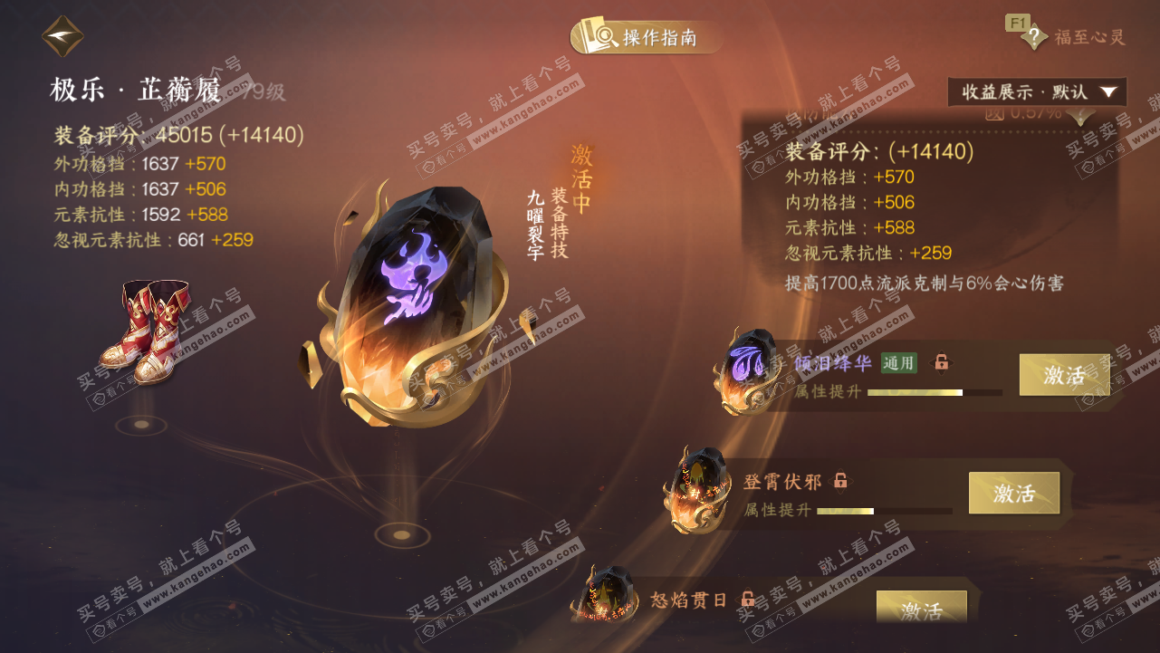 NSH328210逆水寒手游账号详情图49 NSH328210逆水寒手游账号详情图49