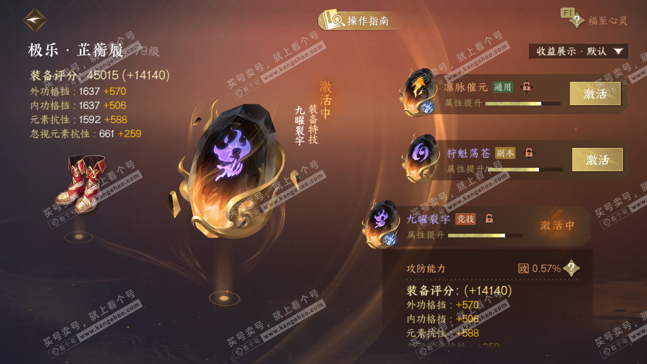 NSH328210逆水寒手游账号详情图48 NSH328210逆水寒手游账号详情图48