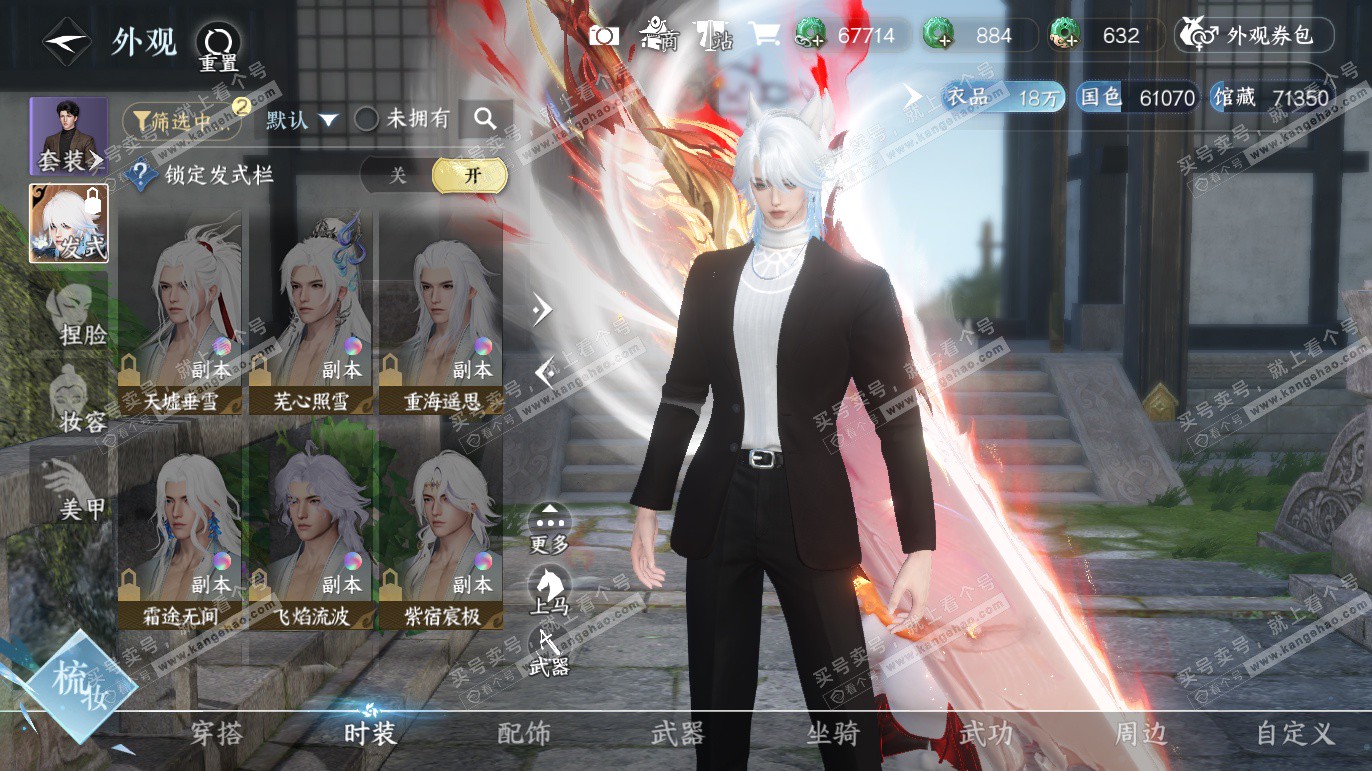 NSH328213逆水寒手游账号详情图10 NSH328213逆水寒手游账号详情图10