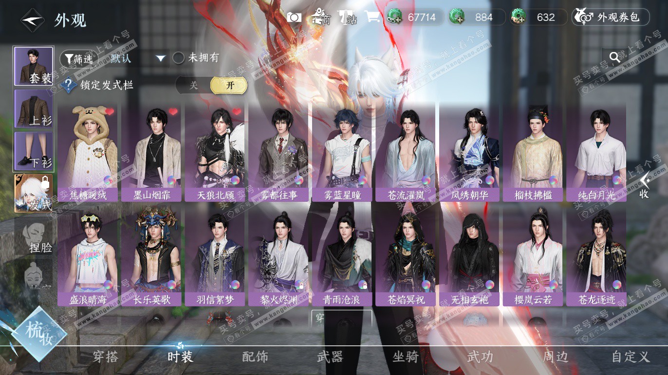 NSH328213逆水寒手游账号详情图7 NSH328213逆水寒手游账号详情图7