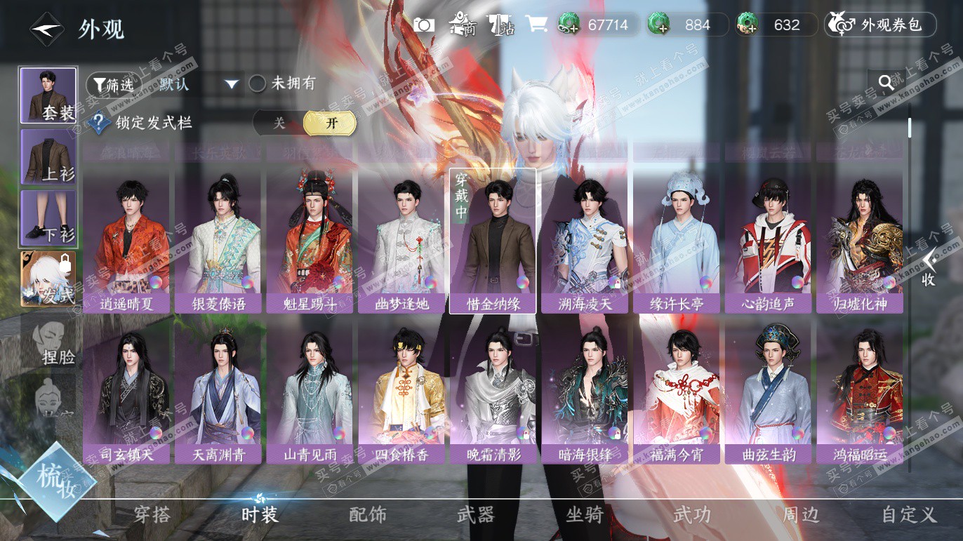 NSH328213逆水寒手游账号详情图8 NSH328213逆水寒手游账号详情图8