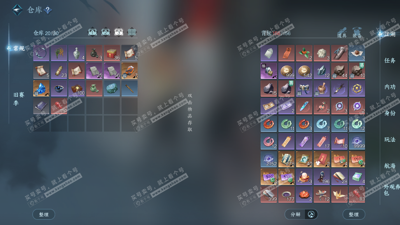 NSH328213逆水寒手游账号详情图5 NSH328213逆水寒手游账号详情图5