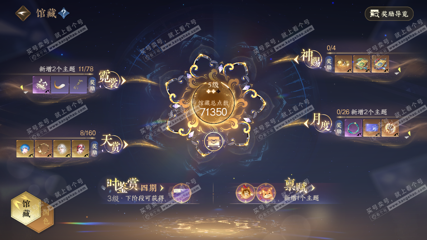 NSH328213逆水寒手游账号详情图11 NSH328213逆水寒手游账号详情图11