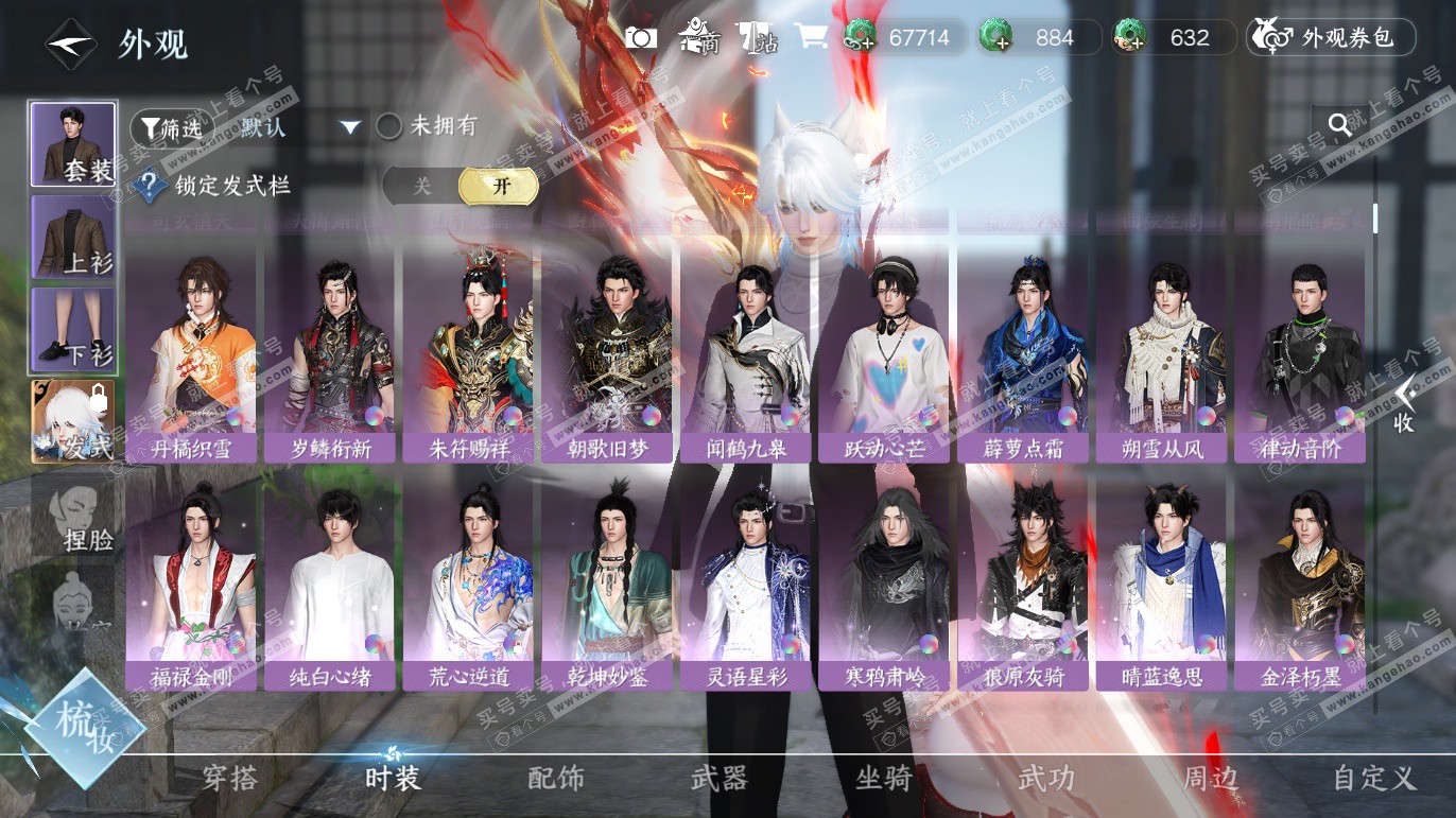 NSH328213逆水寒手游账号详情图9 NSH328213逆水寒手游账号详情图9