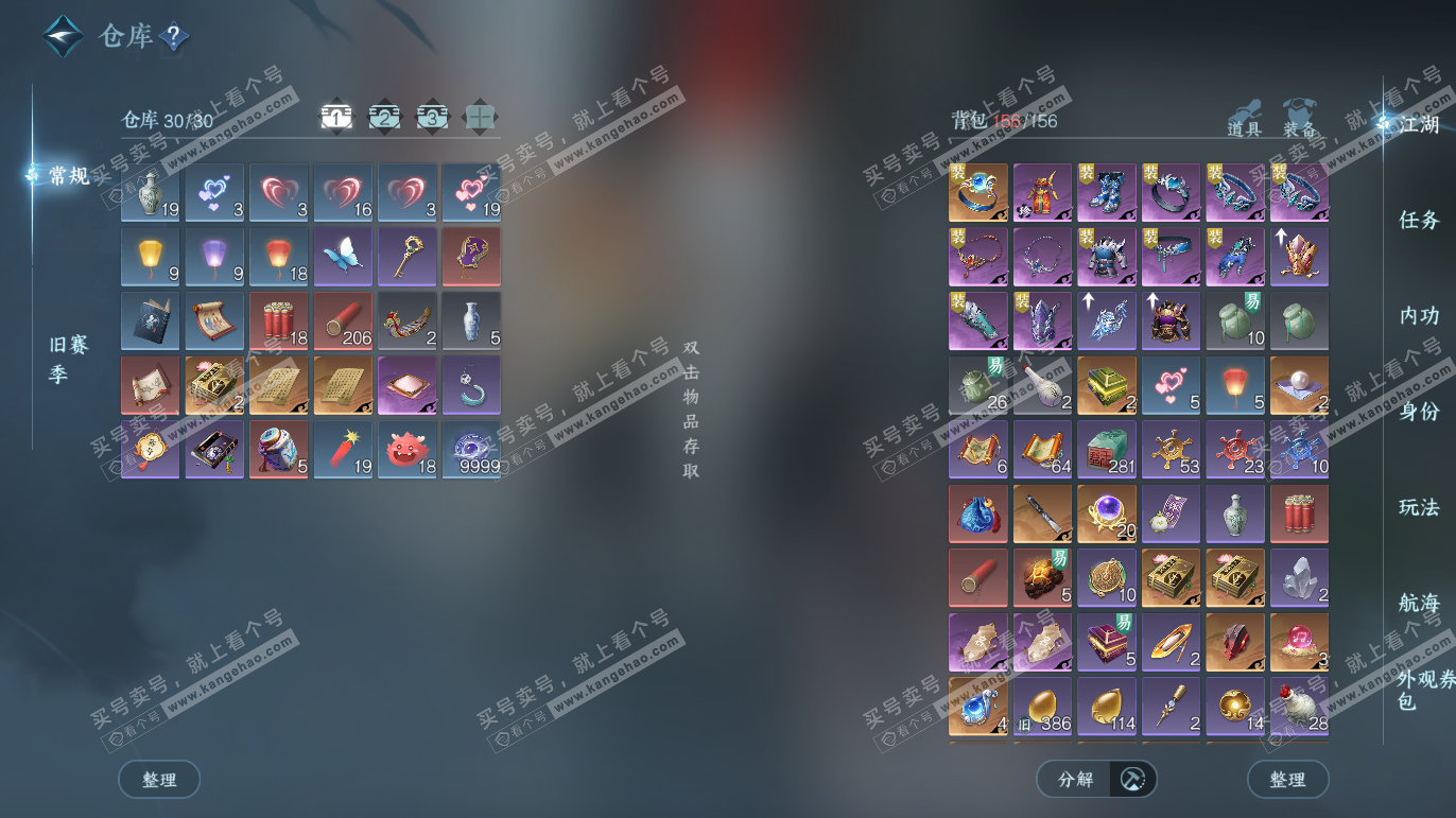 NSH328213逆水寒手游账号详情图2 NSH328213逆水寒手游账号详情图2