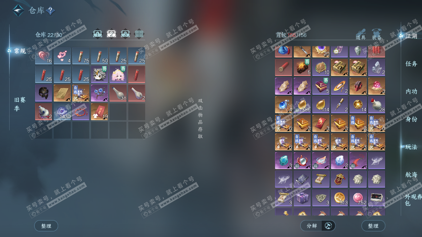 NSH328213逆水寒手游账号详情图3 NSH328213逆水寒手游账号详情图3