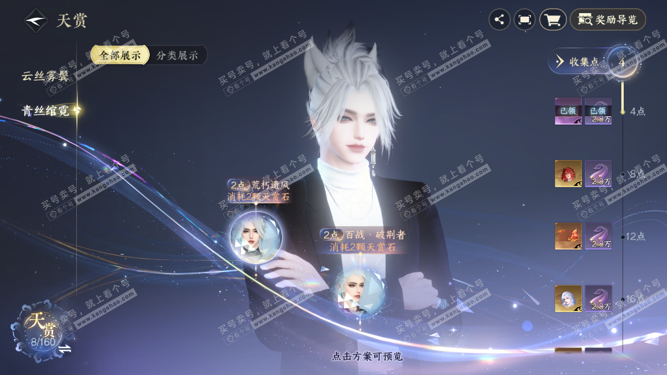 NSH328213逆水寒手游账号详情图13 NSH328213逆水寒手游账号详情图13