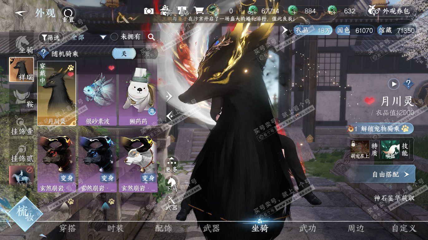 NSH328213逆水寒手游账号详情图17 NSH328213逆水寒手游账号详情图17