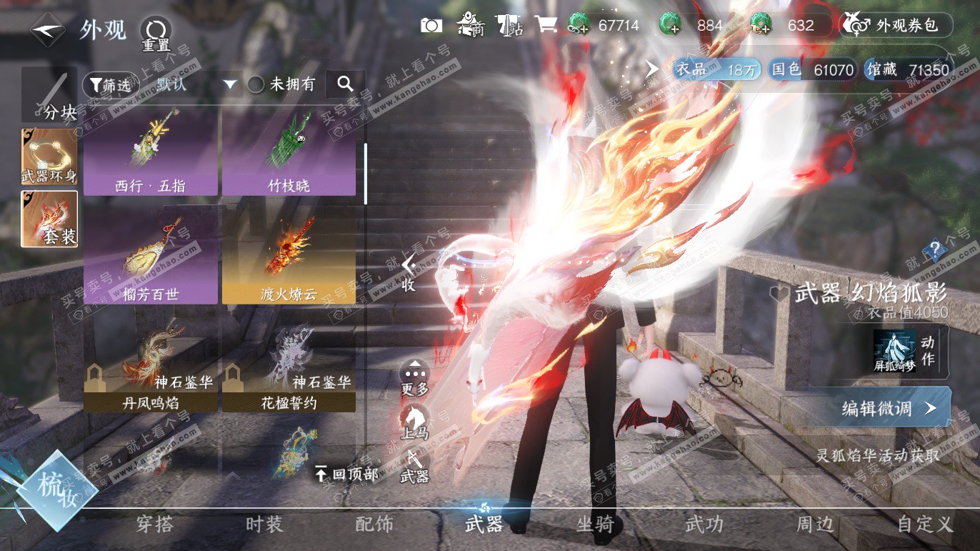 NSH328213逆水寒手游账号详情图16 NSH328213逆水寒手游账号详情图16