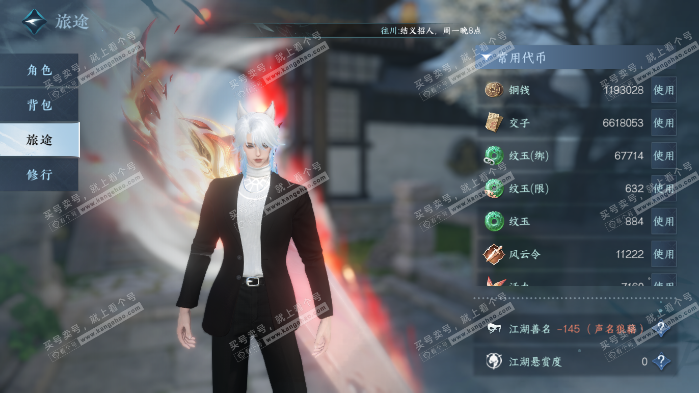 NSH328213逆水寒手游账号详情图6 NSH328213逆水寒手游账号详情图6