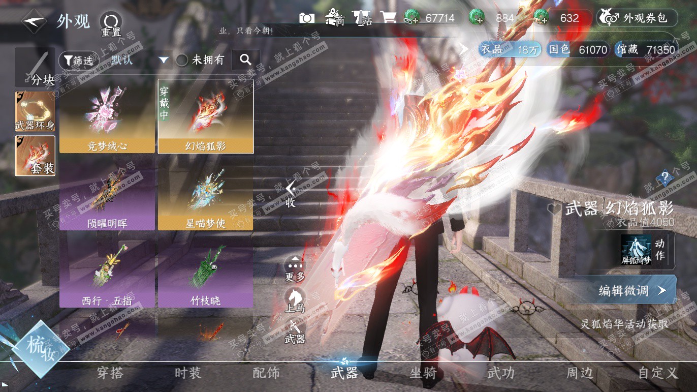 NSH328213逆水寒手游账号详情图15 NSH328213逆水寒手游账号详情图15