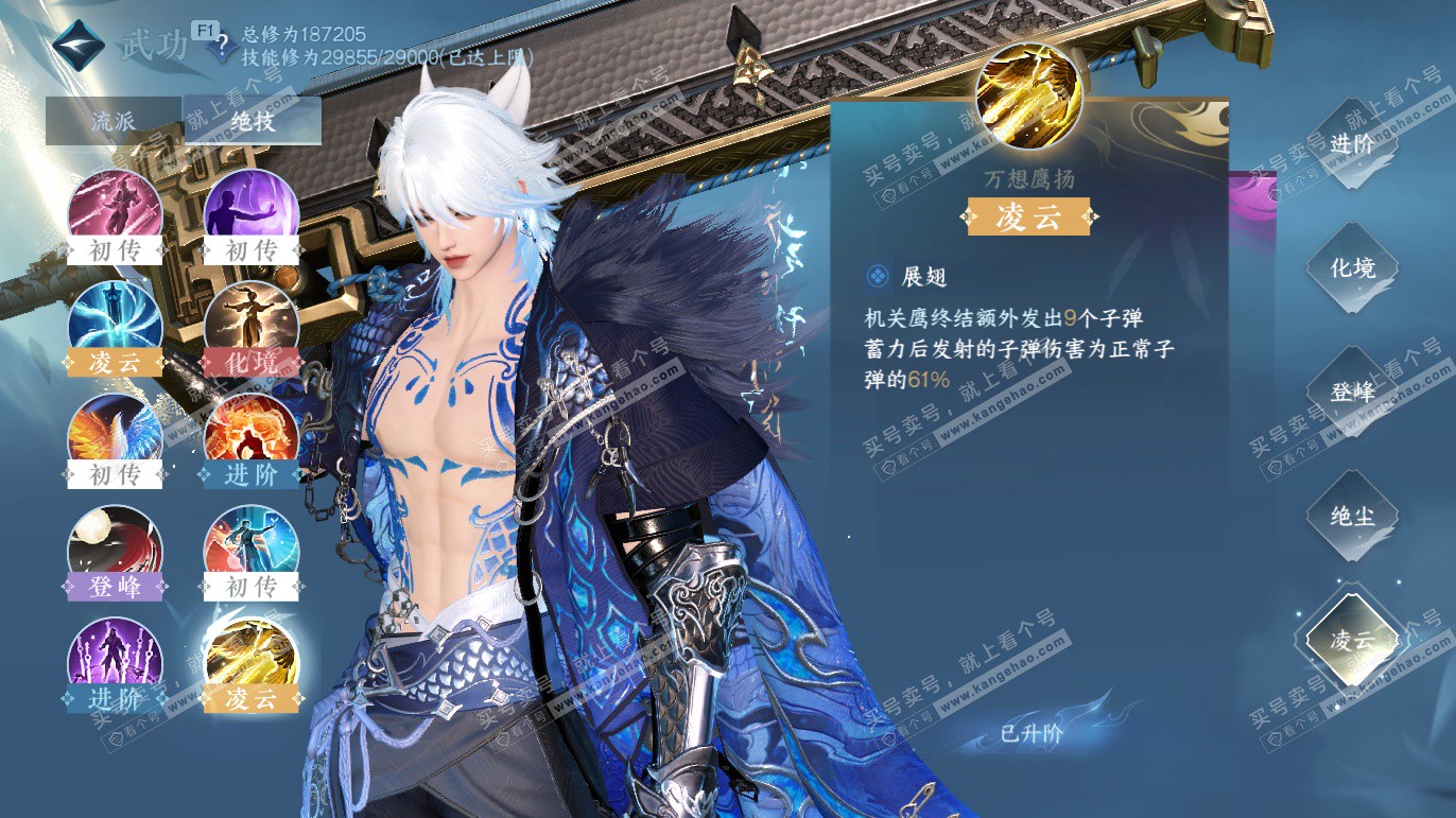 NSH328213逆水寒手游账号详情图21 NSH328213逆水寒手游账号详情图21