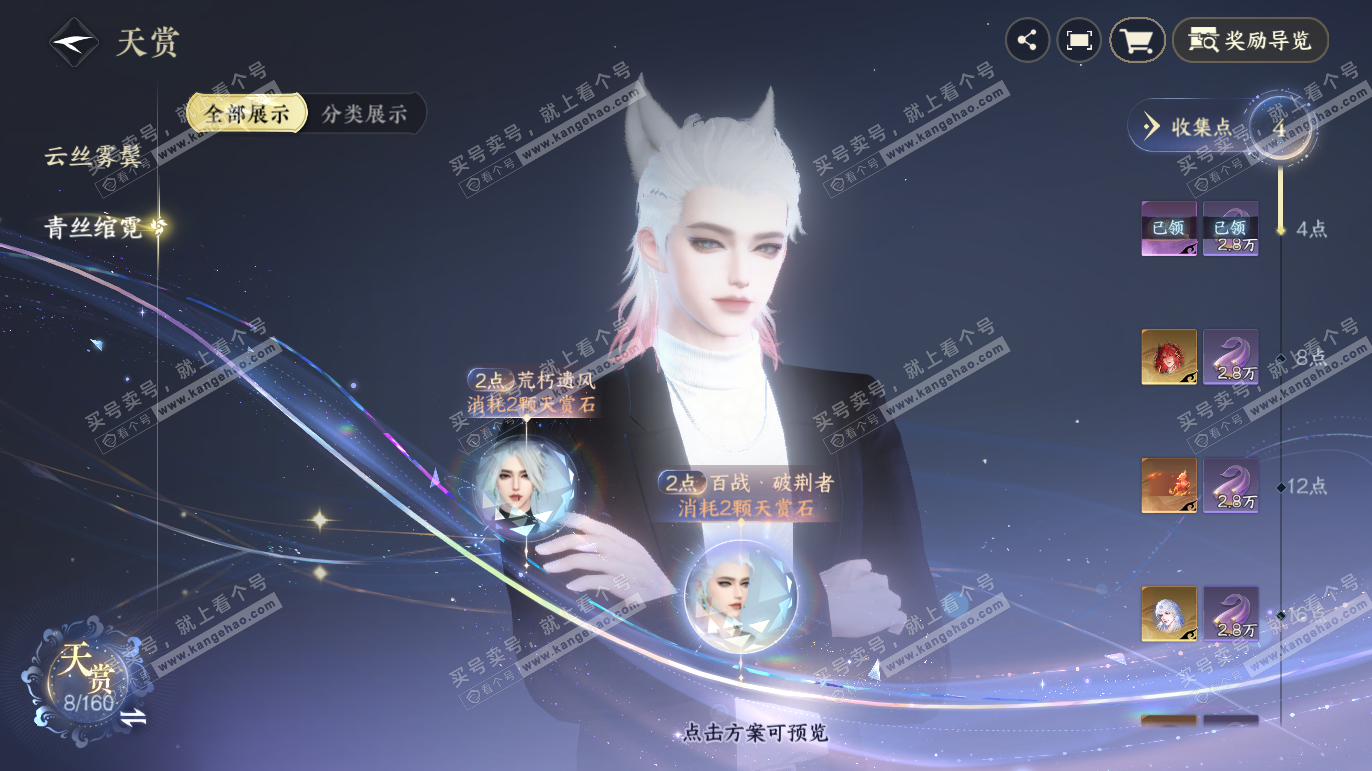 NSH328213逆水寒手游账号详情图14 NSH328213逆水寒手游账号详情图14