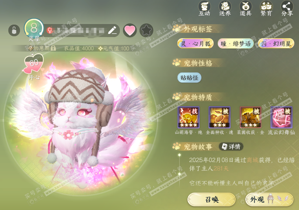 NSH328213逆水寒手游账号详情图19 NSH328213逆水寒手游账号详情图19