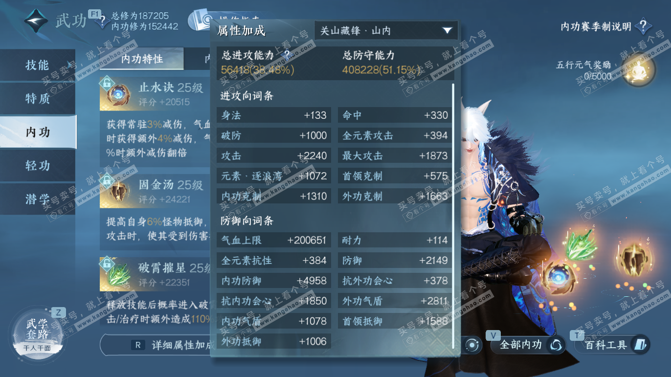 NSH328213逆水寒手游账号详情图23 NSH328213逆水寒手游账号详情图23