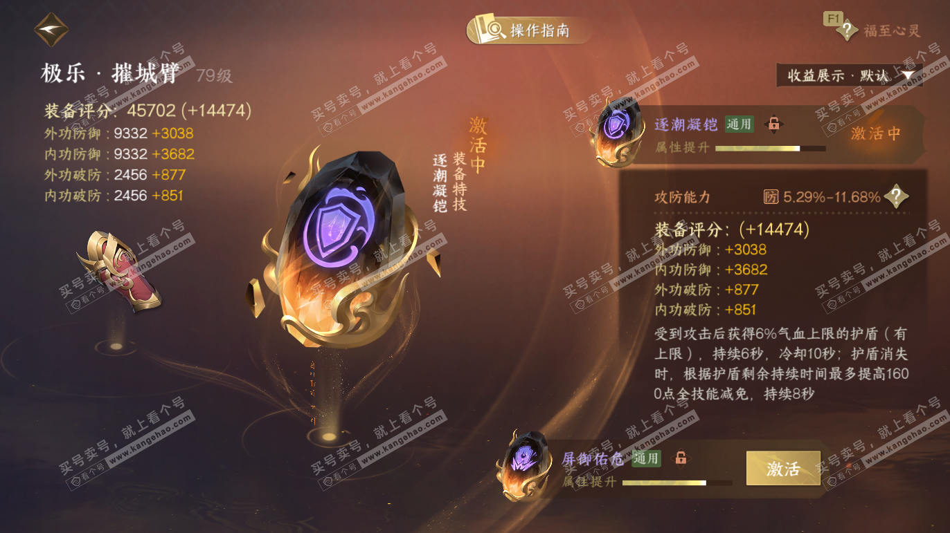 NSH328213逆水寒手游账号详情图41 NSH328213逆水寒手游账号详情图41