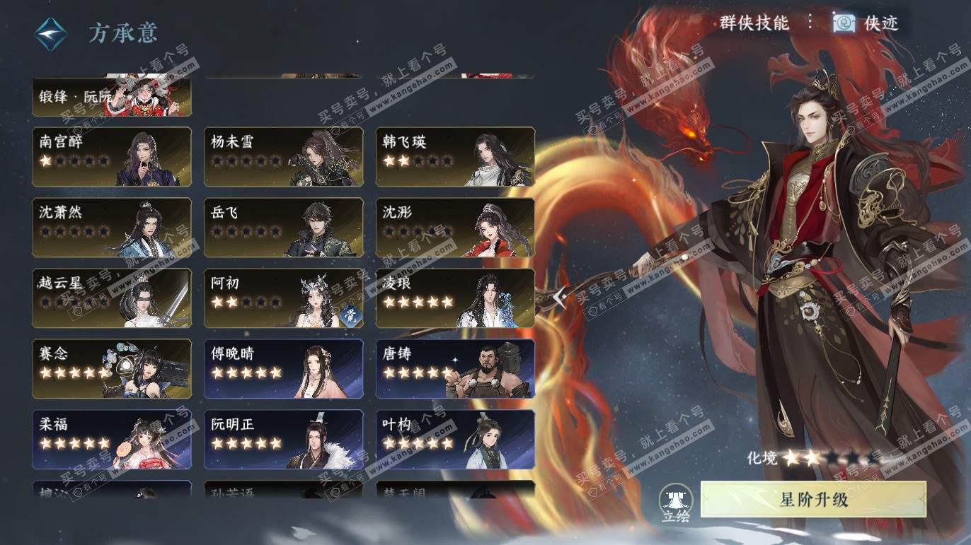 NSH328213逆水寒手游账号详情图47 NSH328213逆水寒手游账号详情图47