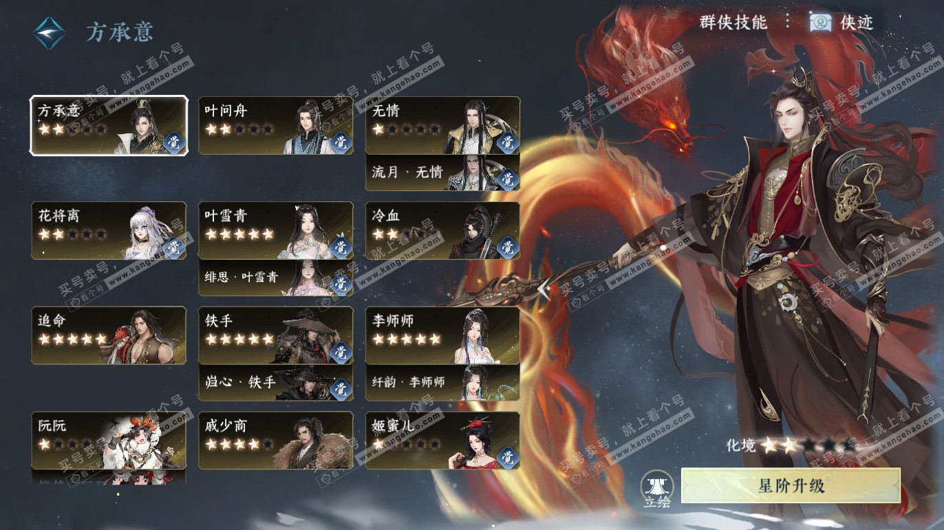 NSH328213逆水寒手游账号详情图46 NSH328213逆水寒手游账号详情图46